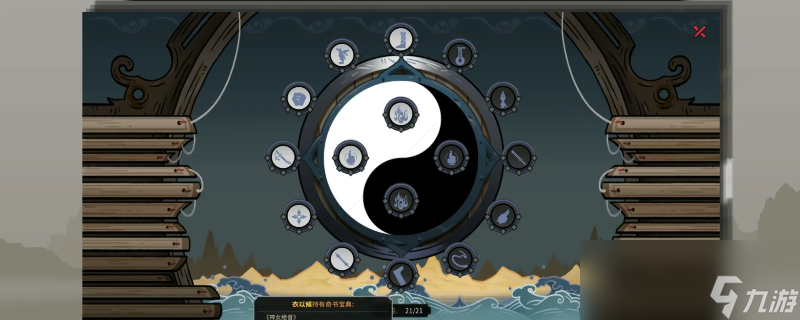 太吾绘卷医术建筑有什么用