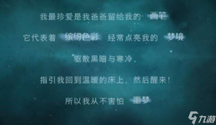 哈利波特魔法觉醒洛蒂记忆碎片攻略