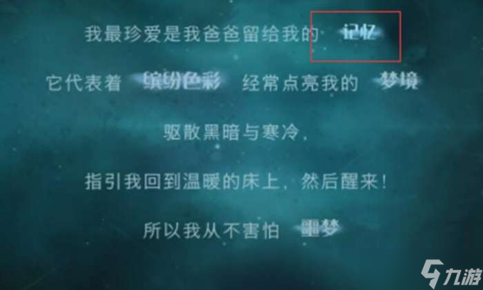 哈利波特魔法觉醒洛蒂记忆碎片攻略