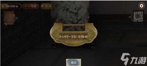 隐秘的原罪8保险箱密码是什么