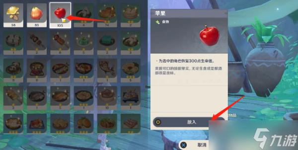 《原神》无忧节谜语答案