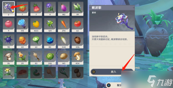 《原神》无忧节谜语答案