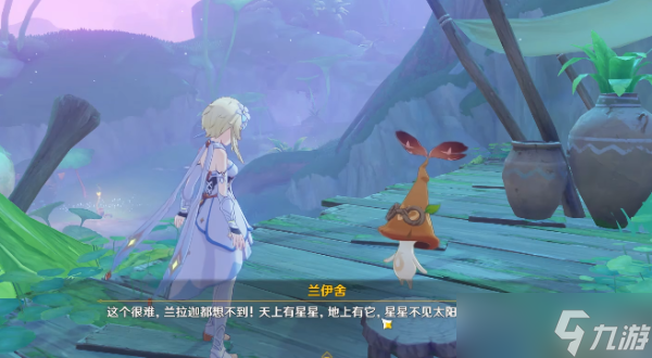《原神》无忧节谜语答案