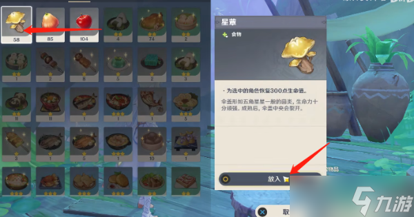 《原神》无忧节谜语答案