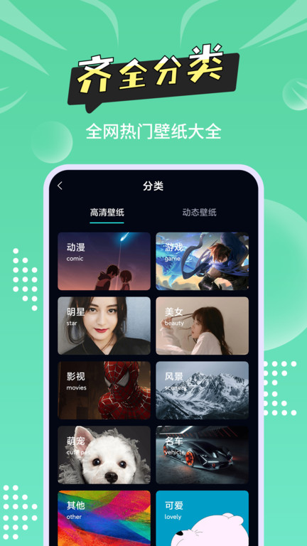 手机主题壁纸多多app图4