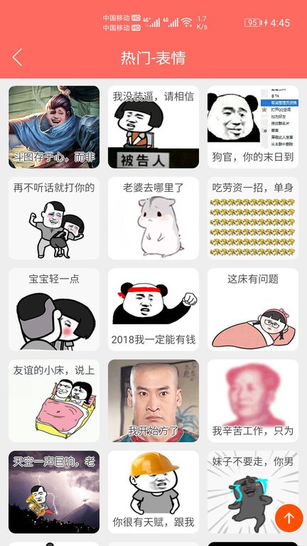 表情包定制软件图4