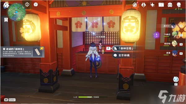原神诡谲的御神签第三天任务怎么完成