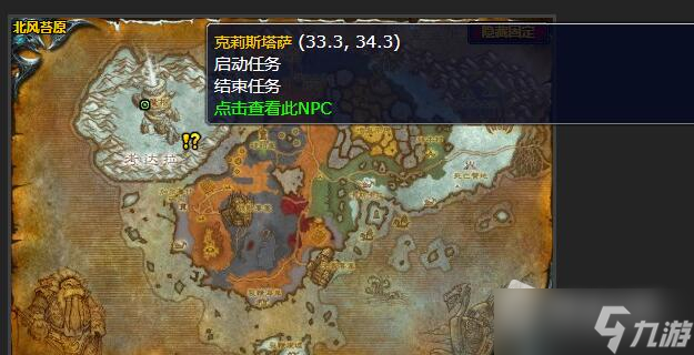 《魔兽世界》怀旧服WLK拉苟萨的末日任务怎么做