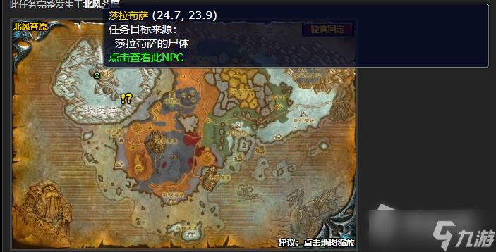 《魔兽世界》怀旧服WLK拉苟萨的末日任务怎么做