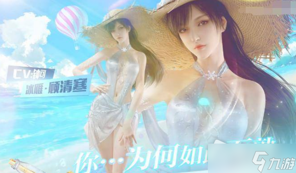 《永劫无间》顾清寒仲夏霜华皮肤获得方法