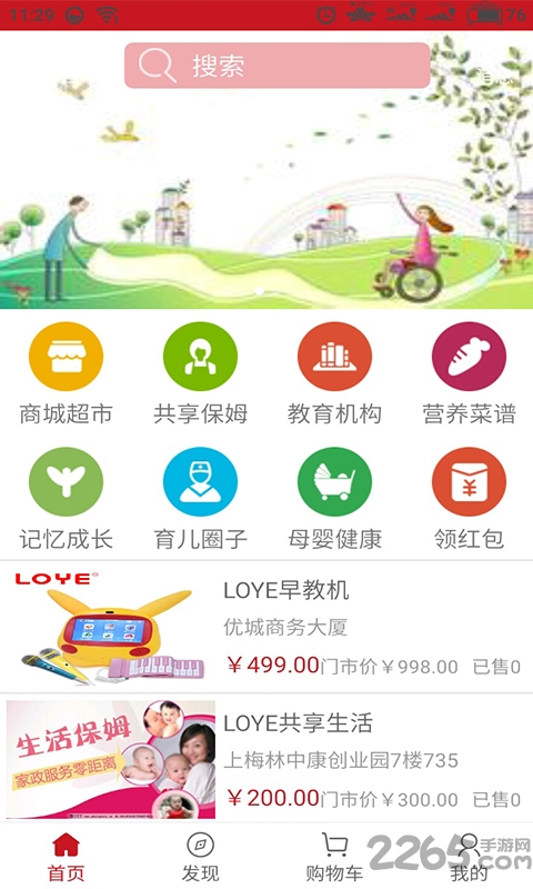 手机壁纸秀app