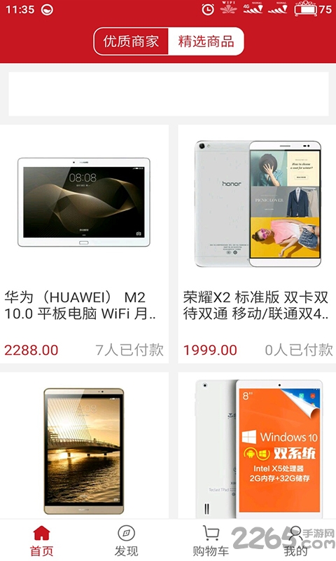手机壁纸秀app