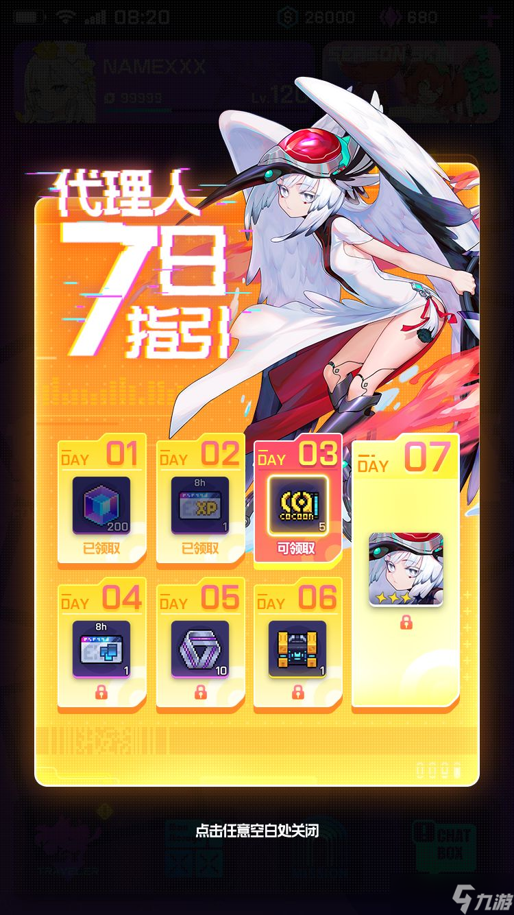 跃迁旅人新版本更新内容有什么