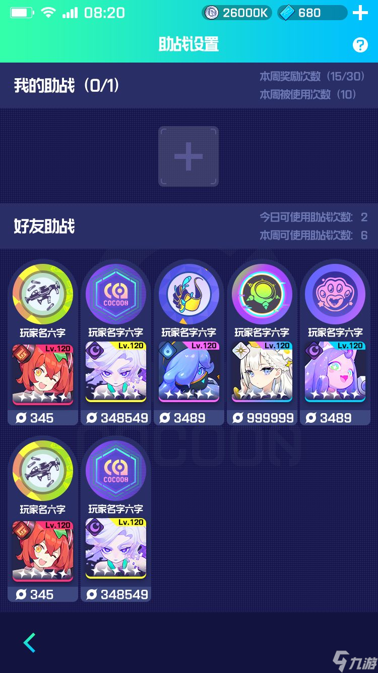 跃迁旅人新版本更新内容有什么
