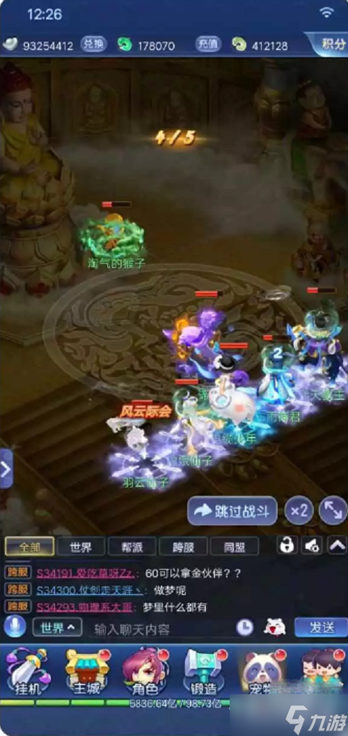 《梦幻西游网页版》护山河活动攻略