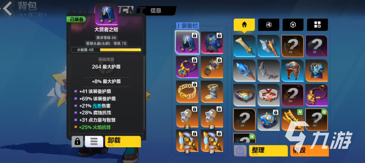 火炬之光无限装备哪里掉