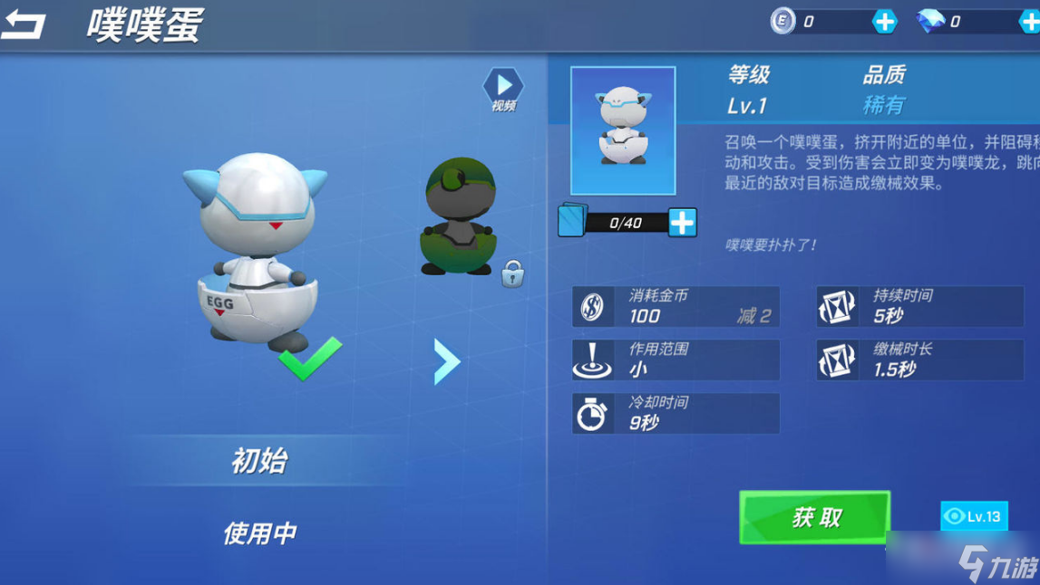 《逃跑吧少年》噗噗蛋使用技巧