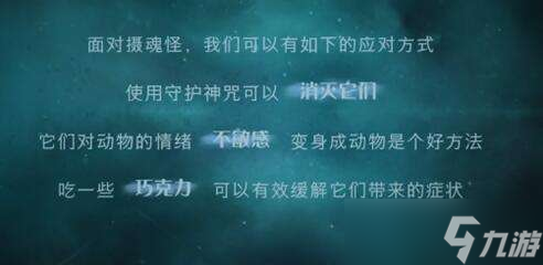 哈利波特魔法觉醒费舍尔记忆碎片攻略