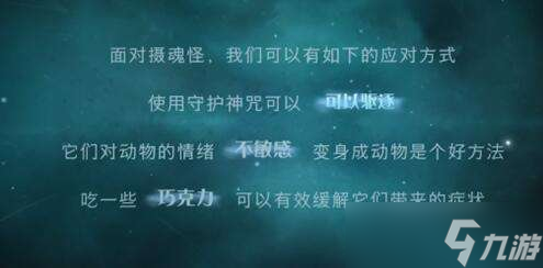 哈利波特魔法觉醒费舍尔记忆碎片攻略