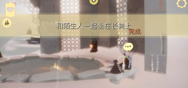 《光遇》9月27日每日任务图文攻略