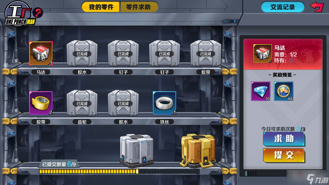 《一拳超人正义执行》社团玩法攻略