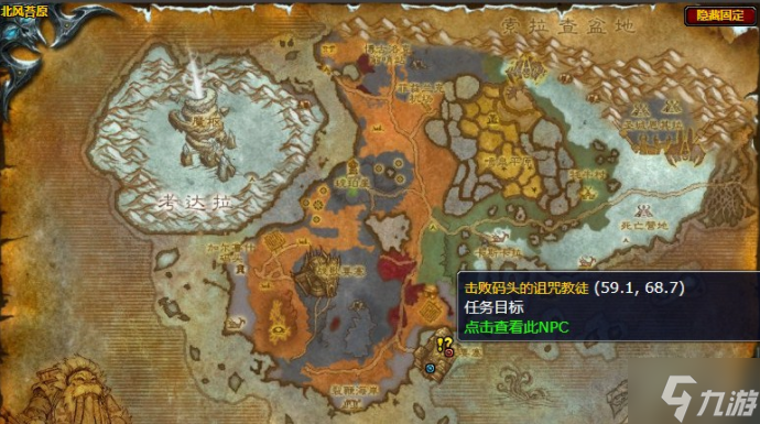 魔兽世界怀旧服WLK猎杀行动任务攻略