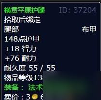 魔兽世界怀旧服WLK猎杀行动任务攻略