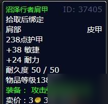 魔兽世界怀旧服WLK猎杀行动任务攻略