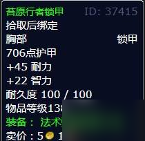 魔兽世界怀旧服WLK猎杀行动任务攻略