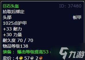 魔兽世界怀旧服WLK猎杀行动任务攻略