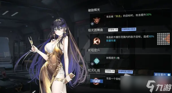 《银河境界线》开荒角色推荐