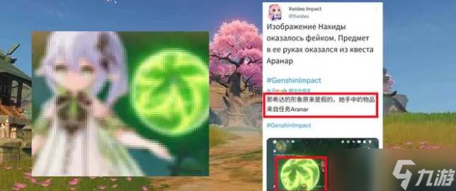 原神莱依拉是几星角色
