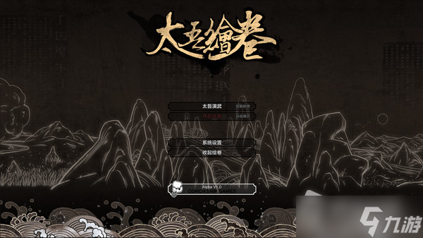 《太吾绘卷》正式版历练刷法介绍