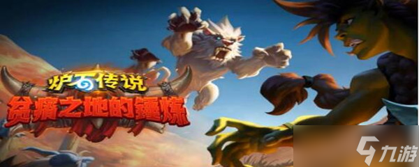 炉石传说烧绳子是什么意思