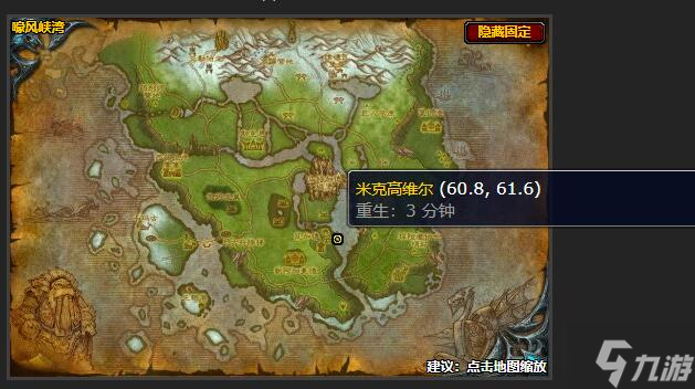 魔兽世界怀旧服WLK我们可以重建它黑铁条位置分享