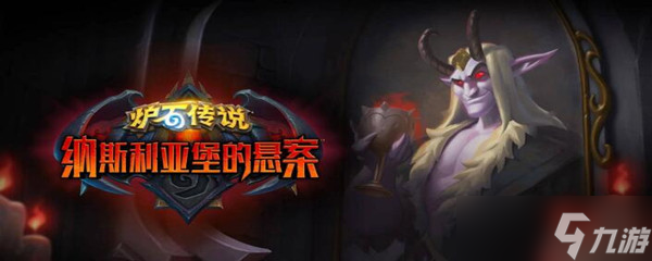 炉石传说地标卡怎么获得