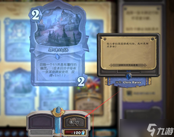 炉石传说地标卡怎么获得