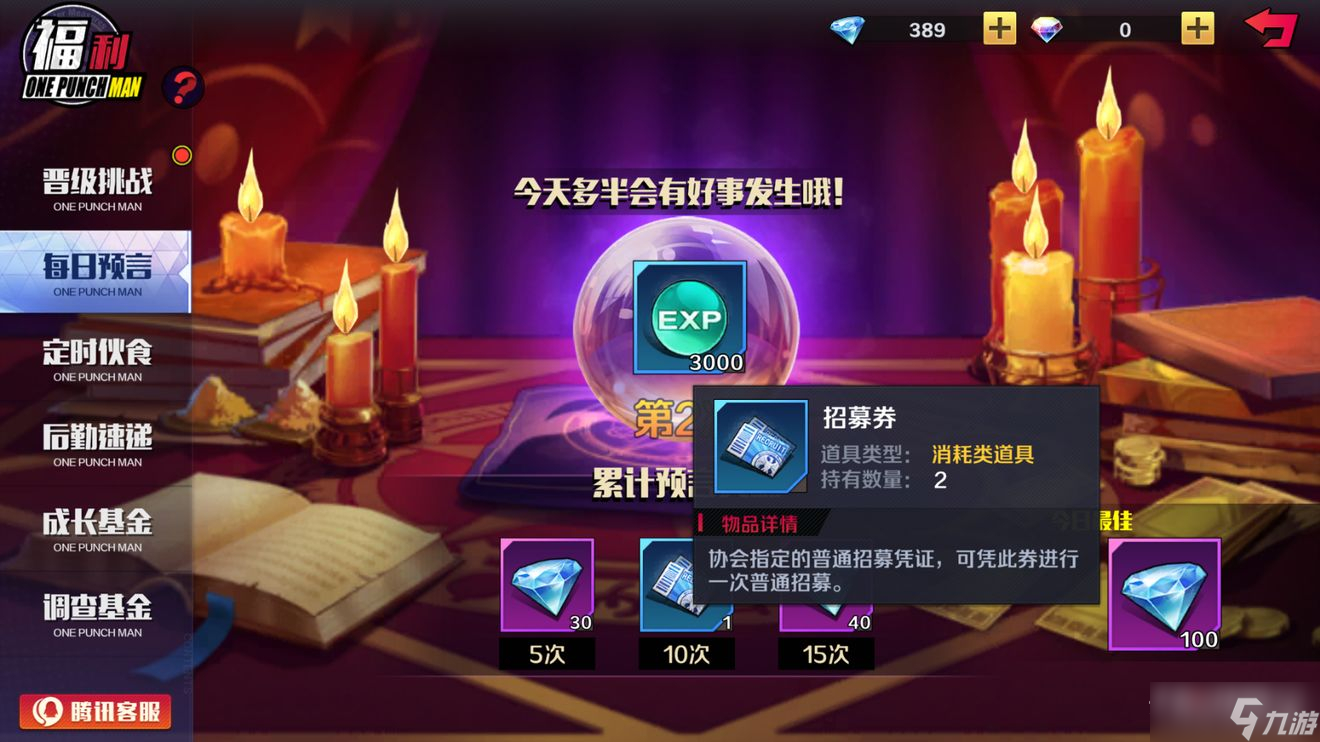 《一拳超人正义执行》快速获取英雄方法