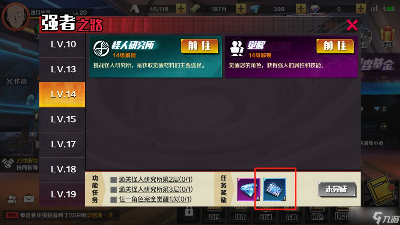 《一拳超人正义执行》快速获取英雄方法