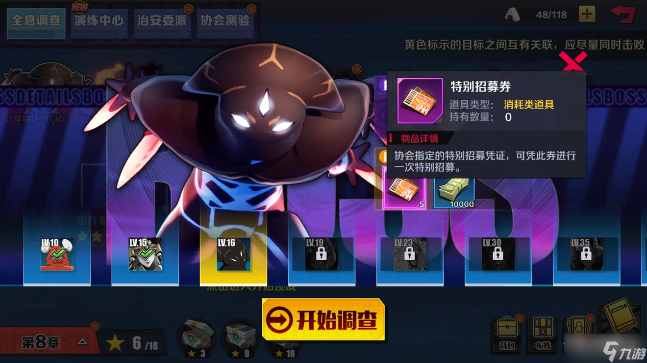 《一拳超人正义执行》快速获取英雄方法