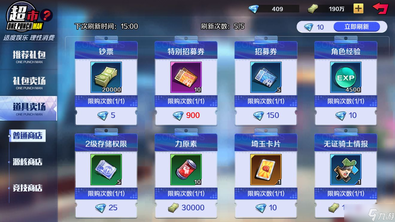 《一拳超人正义执行》快速获取英雄方法