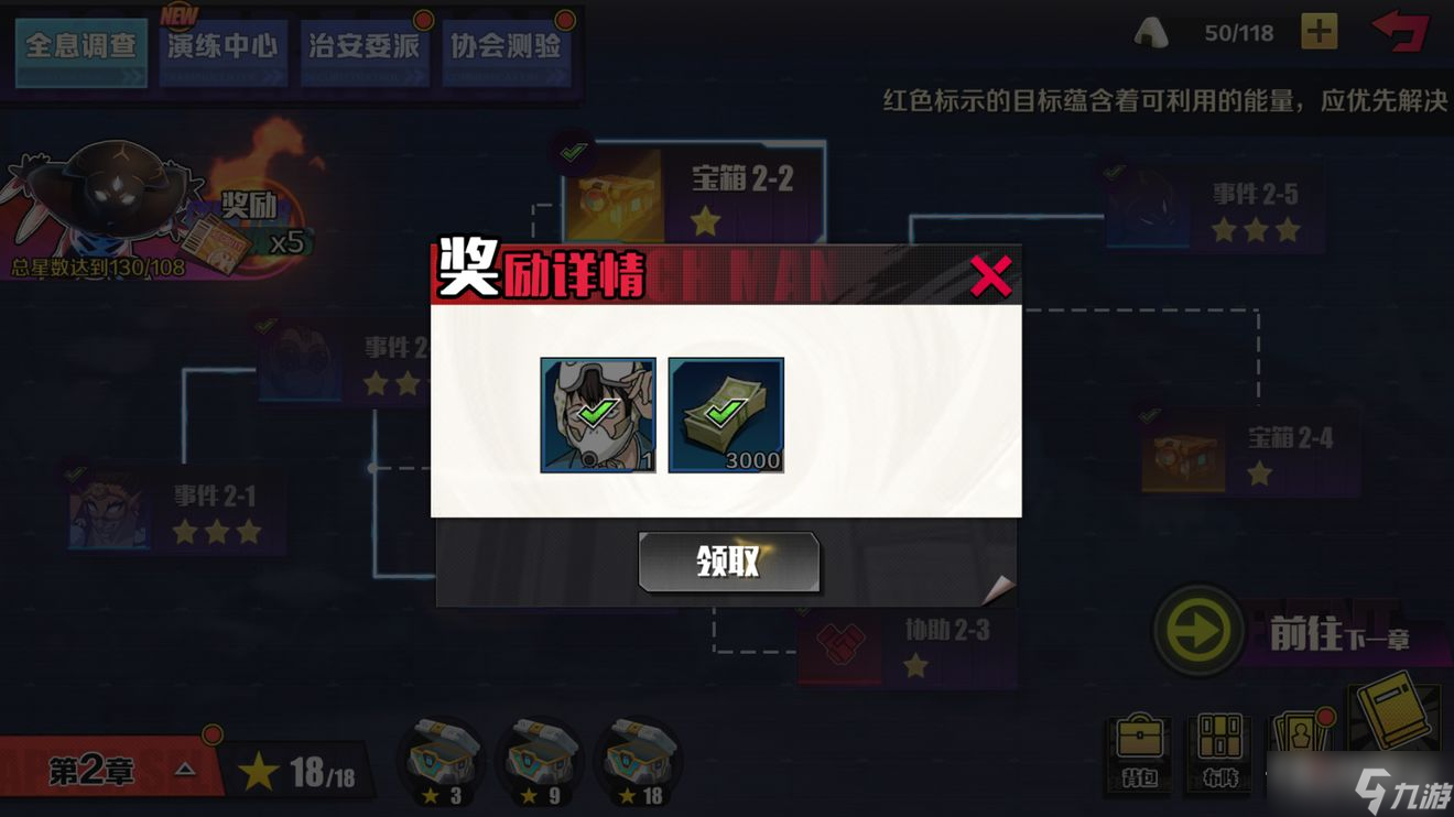 《一拳超人正义执行》快速获取英雄方法