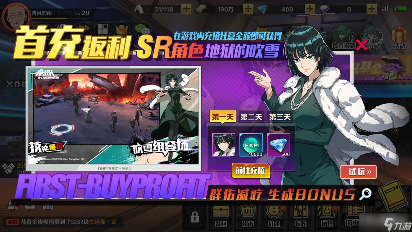 《一拳超人正义执行》快速获取英雄方法