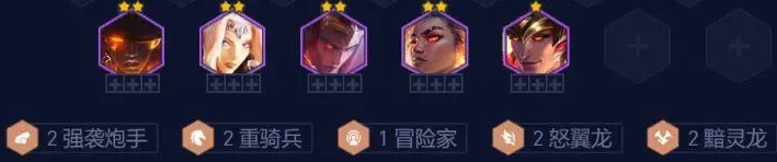 云顶之弈s7.5风暴炮手怎么玩