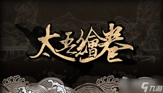 《太吾绘卷》元鸡的作用是什么