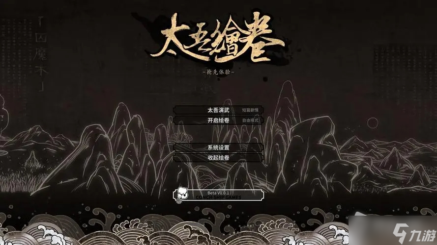 《太吾绘卷》周天运转作用一览