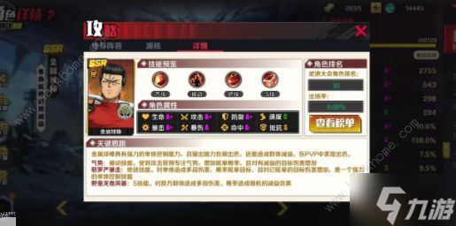 一拳超人正义执行金属球棒厉害吗