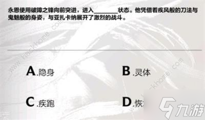 英雄联盟手游永恩降临答案大全