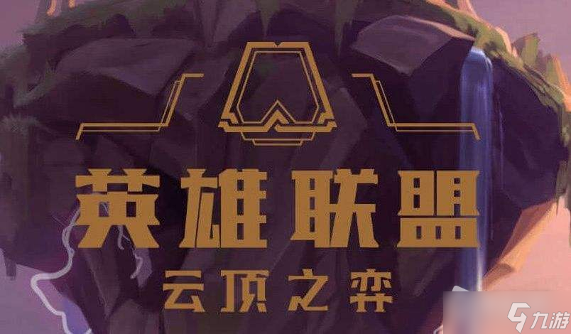 《云顶之弈》S7.5幽影水龙法阵容推荐