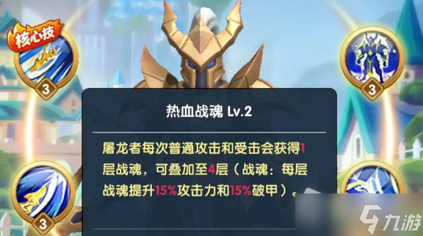 《超能世界》屠龙者阵容搭配推荐